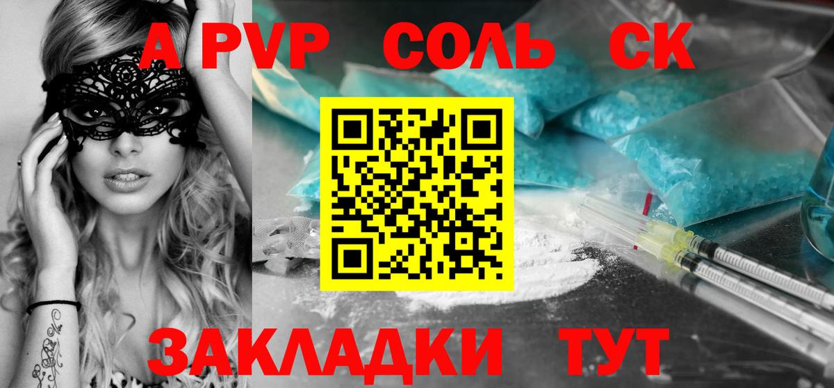 APVP Crystall  Alfa_PVP Crystall  Alpha-PVP кристаллы  Вход с VPN  Каспийск 