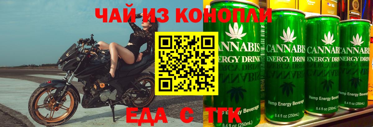Каспийск  Еда ТГК марихуана  Вход с VPN 