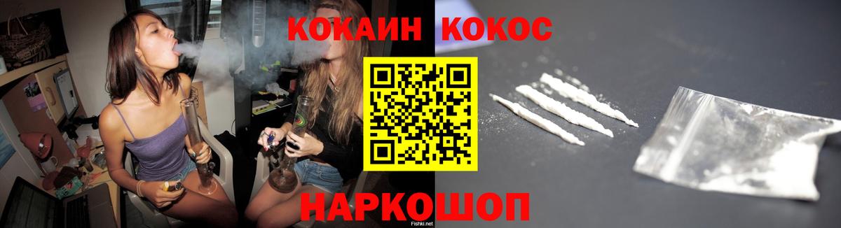 КОКАИН Fish Scale Каспийск