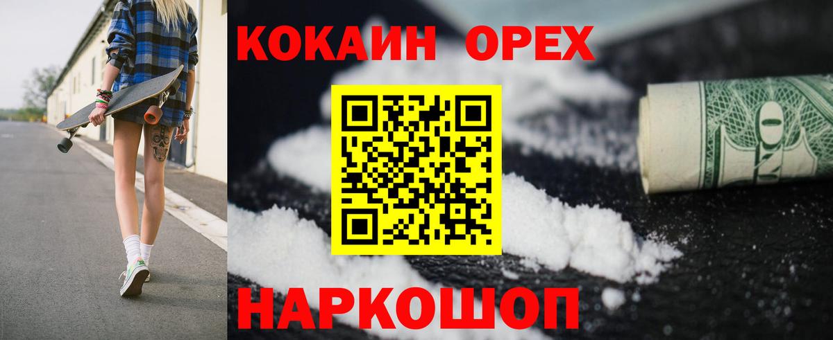 Каспийск  Cocaine VHQ  Вход с VPN  купить закладку  Cocaine FishScale 