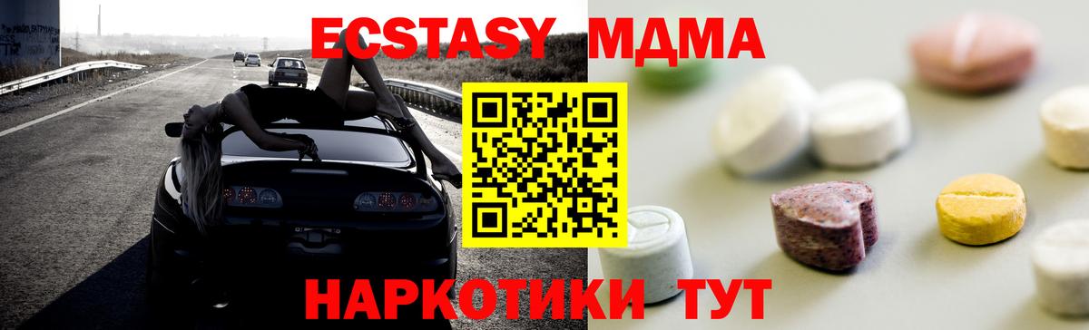Каспийск  ЭКСТАЗИ  Вход с VPN  Ecstasy бентли 