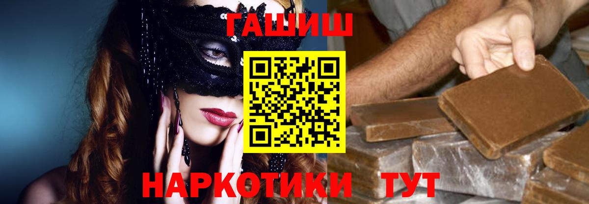 Гашиш хэш Каспийск