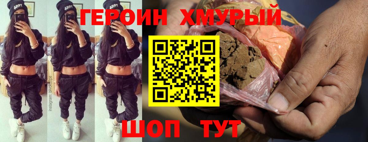 Каспийск  ГЕРОИН гречка  Вход с VPN 