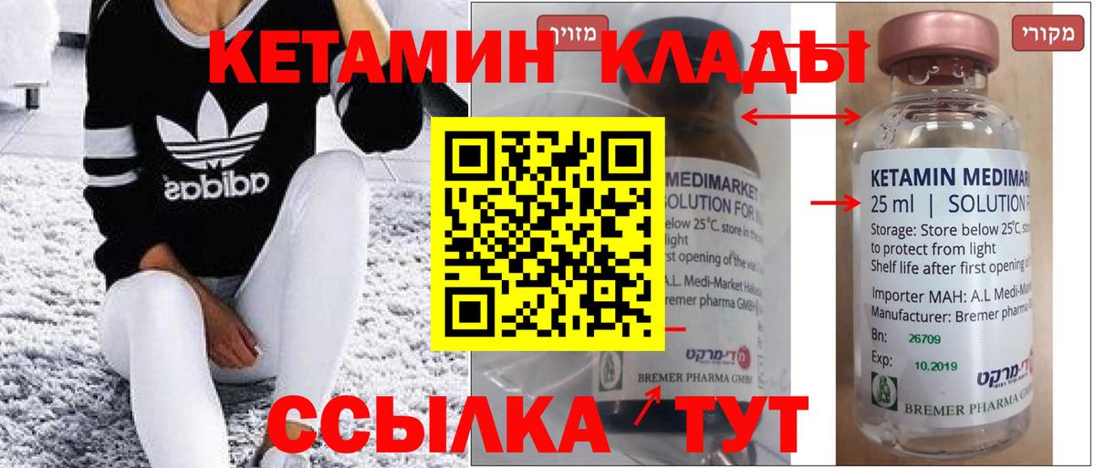 КЕТАМИН ketamine  КЕТАМИН ketamine  Вход с VPN  Каспийск 
