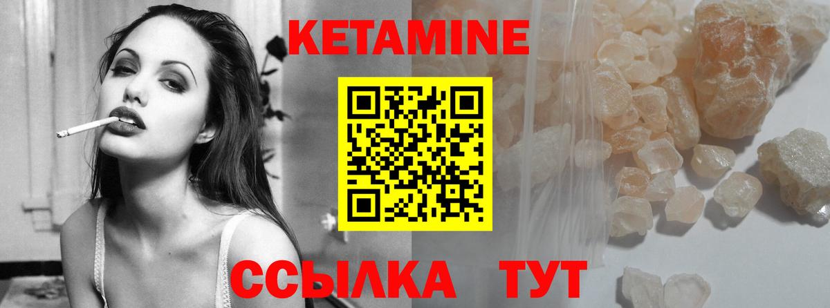 КЕТАМИН VHQ Каспийск