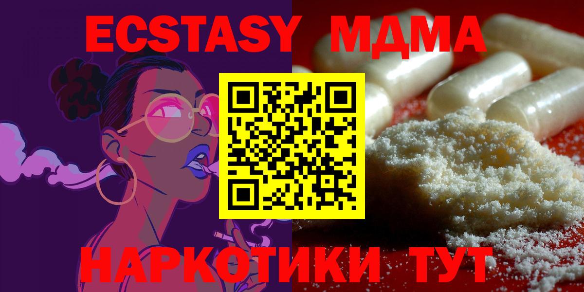 MDMA молли  МДМА  Каспийск  MDMA crystal  Вход с VPN 