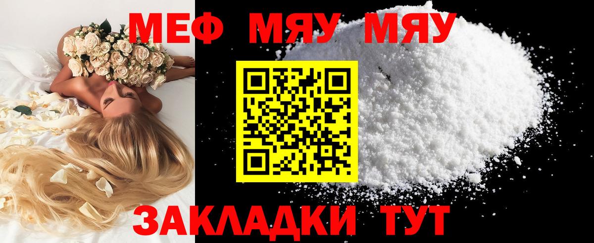 Мефедрон кристаллы  Мефедрон 4 MMC  Мефедрон  Каспийск  Вход с VPN 