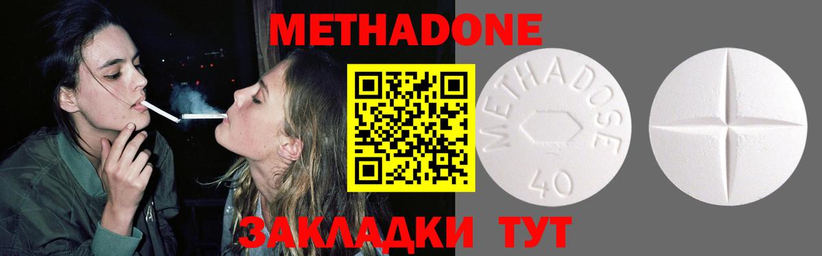 Метадон VHQ  МЕТАДОН methadone  Каспийск  Вход с VPN 