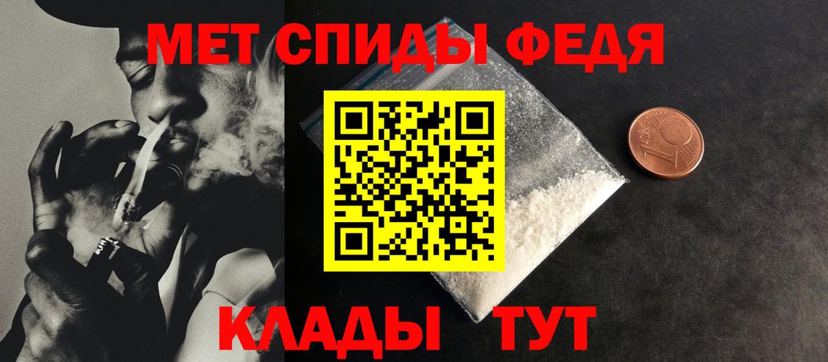 Первитин мет Каспийск