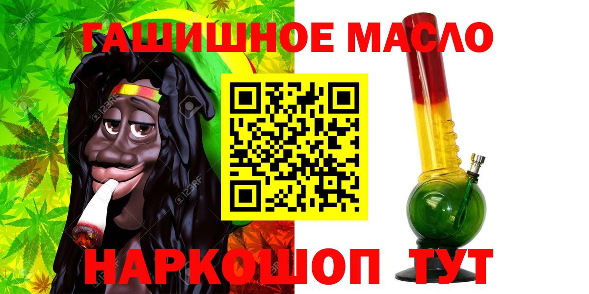 ТГК THC oil Каспийск