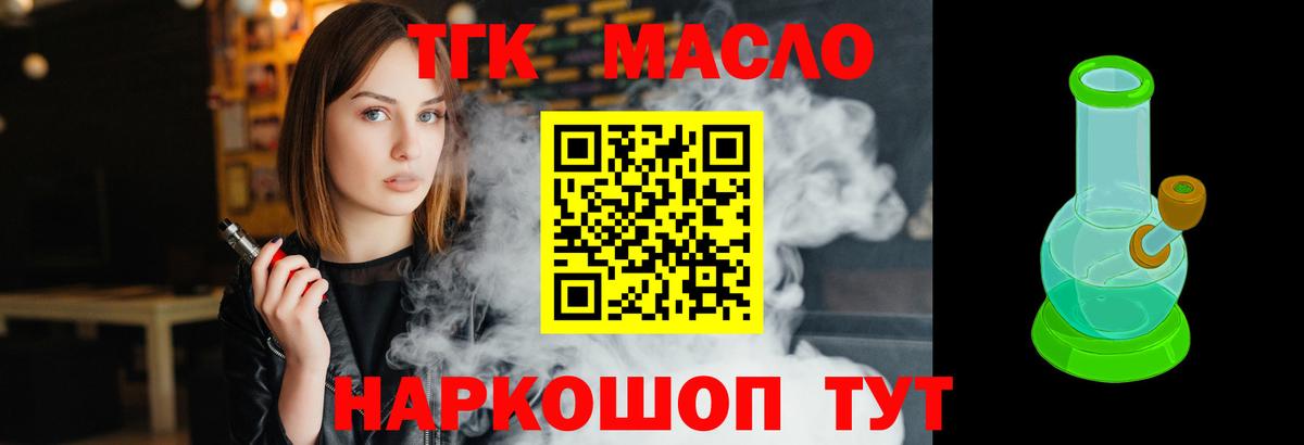 ТГК гашишное масло  Вход с VPN  Каспийск  Дистиллят ТГК вейп 
